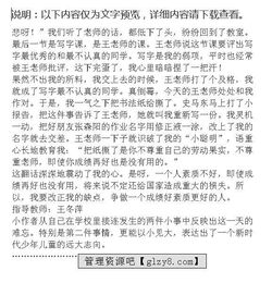 難忘的嘗試六級作文開頭結尾