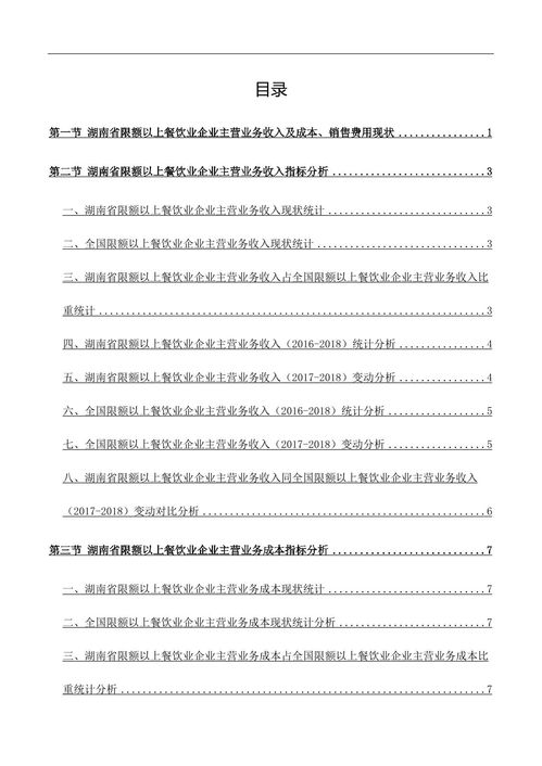 銷(xiāo)售成本費(fèi)用分析報(bào)告范文(怎么寫(xiě)成本費(fèi)用分析報(bào)告)