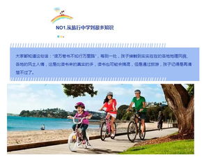 我的暑假之旅作文好的開頭