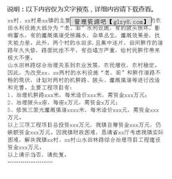 關于資金申請的請示(關于申請資金的請示)
