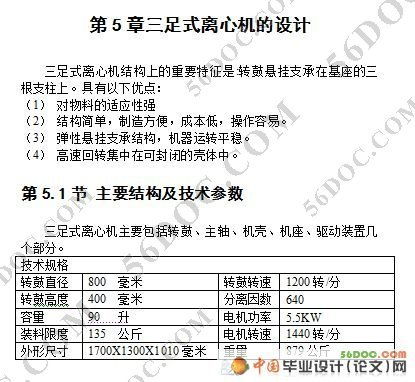 畢業(yè)設(shè)計的結(jié)論怎么寫 (論文結(jié)論怎么寫)