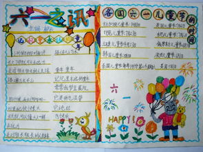 難忘的六一兒童節(jié)作文好開頭