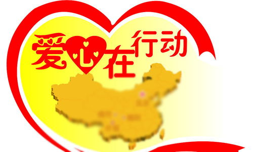 愛(ài)心在行動(dòng)作文開(kāi)頭