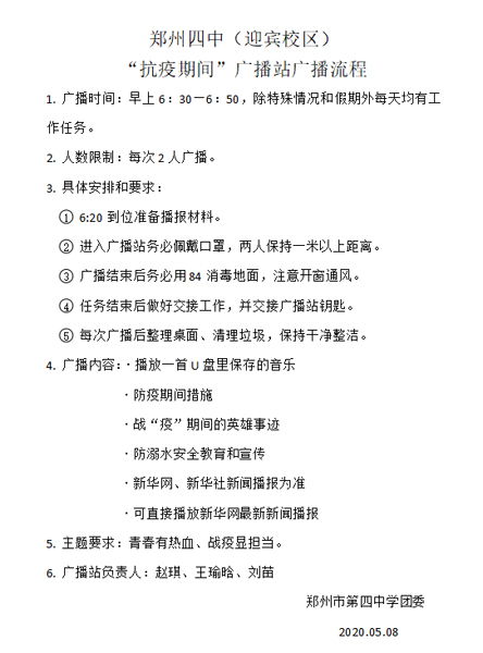 廣播站,作文,開(kāi)頭,校園