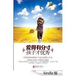 愛(ài)的分寸作文開(kāi)頭