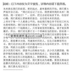 初三作文倒敘開頭