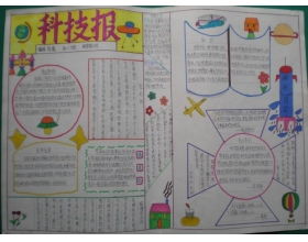 我眼中的世界作文三級開頭