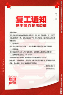 員工復(fù)工通知(單位開除員工通知)