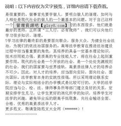 法律專(zhuān)業(yè)實(shí)踐報(bào)告(法律專(zhuān)業(yè)實(shí)踐報(bào)告 )