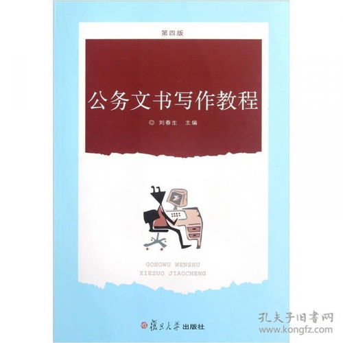 說明在公務(wù)文書寫作中的運(yùn)用(說明在公務(wù)文書寫作中的運(yùn)用)