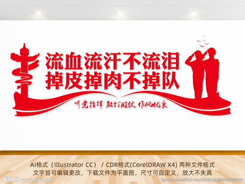 部隊(duì)訓(xùn)練口號(部隊(duì)新兵訓(xùn)練拉歌口號精選 )