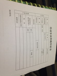 關于勞動爭議仲裁申請書(關于勞動爭議仲裁申請書)