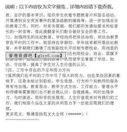 工作學(xué)結(jié)報(bào)告范文(工廠學(xué)結(jié)報(bào)告)