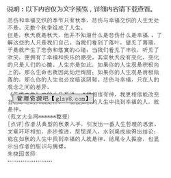 以秋為話(huà)題寫(xiě)一篇作文600字作文高中作文開(kāi)頭和結(jié)尾