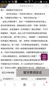 有關(guān)意志的作文開頭