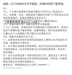 學校自查整改報告(證券反洗錢整改報告)