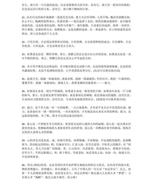 作文,結(jié)尾,開頭,技巧