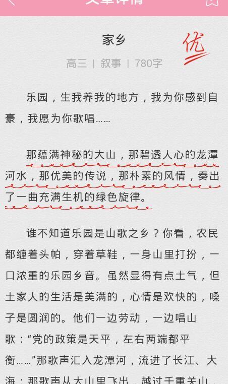 高中關(guān)于老家的作文(我家的老傳統(tǒng)書(shū)信作文)