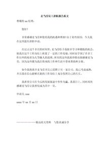 辭職報告范文大全大全(個人辭職報告范文大全)