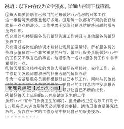 KTV工作報(bào)告范文(夜場(chǎng)ktv主管工作報(bào)告范文)