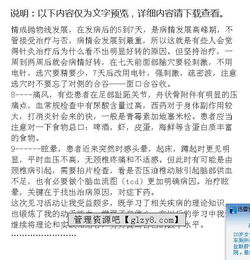 醫(yī)院見習(xí)報(bào)告 (護(hù)士醫(yī)院見習(xí)報(bào)告)