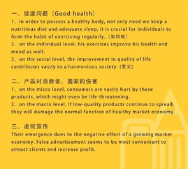 考研英語作文故事性開頭