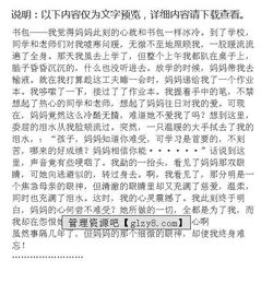 那眼神觸動(dòng)了作文500字作文開頭結(jié)尾