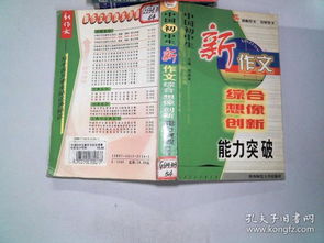 關于創(chuàng)新想象的作文開頭