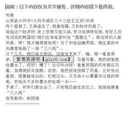 同桌之間的我們倆作文800字開頭