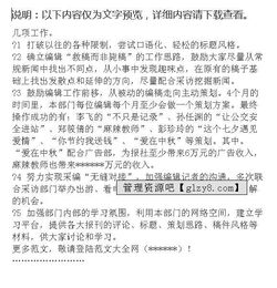 報社記者自查報告(報社記者簡歷)