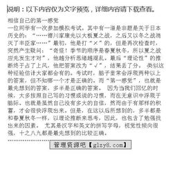 以相信自己的作文開(kāi)頭結(jié)尾