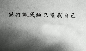 我戰(zhàn)勝了什么作文開頭結(jié)尾