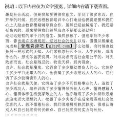 暑假學生輔導班的社會實踐調(diào)查報告(暑假學生輔導班的社會實踐調(diào)查報告)