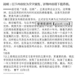 物流業(yè)務實習報告(物流業(yè)務實習報告)