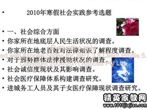 關(guān)于義工的社會調(diào)查報告(暑假做義工的社會實踐報告)