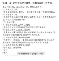 鐵路工務(wù)工長述職報告(鐵路工務(wù)年度總結(jié))