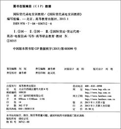 國(guó)際貨代實(shí)訓(xùn)報(bào)告(國(guó)際貨代實(shí)訓(xùn)報(bào)告)