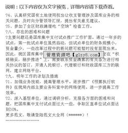 國庫工作總結(jié)(國庫科上半年工作總結(jié))