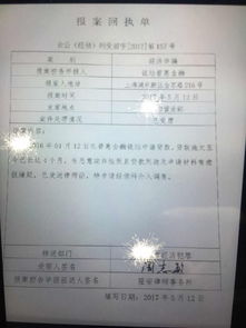 報案材料范文(詐騙罪報案材料范文() )