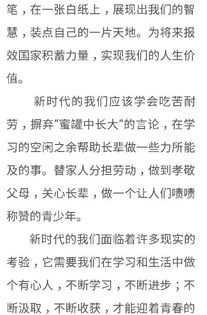 新時代新廣州作文開頭