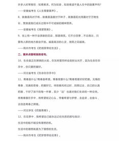 作文的開頭結(jié)尾分類還有什么