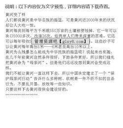 四級作文河水變濁了的開頭