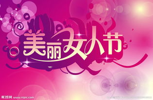 婦女節(jié)作文好開(kāi)頭結(jié)尾