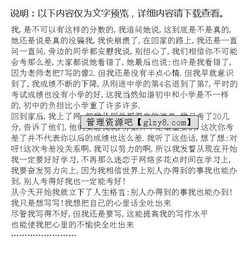 相信自己議論文1000字作文開頭