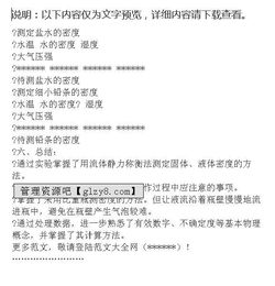 物理實驗報告格式范文()