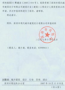 請示的報(bào)告范文(請示報(bào)告格式范文)