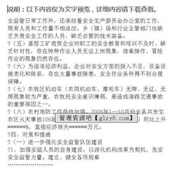 安全生產(chǎn)調(diào)研報(bào)告范文(安全生產(chǎn)調(diào)研報(bào)告 )