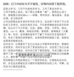 4s店售后服務實習報告(4s店實習報告)