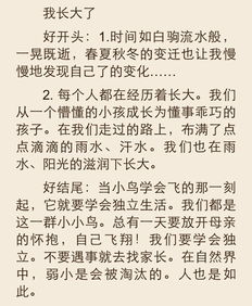 含有動(dòng)詞開(kāi)頭結(jié)尾的作文