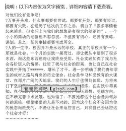 高中暑假工作實(shí)踐報(bào)告(高中暑假期間工作實(shí)踐報(bào)告)